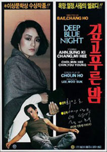 "Deep Blue Night" Korean Theatrical Poster