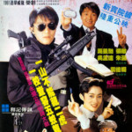 "Fight Back to School 2" Theatrical Poster