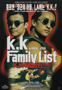"K.K Family List" Theatrical Poster
