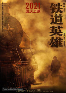 "Railway Heroes" Teaser Poster