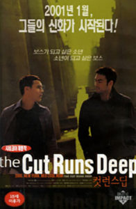 "The Cut Runs Deep" Korean Theatrical Poster