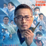 "Chinese Doctors" Theatrical Poster