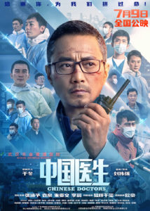 "Chinese Doctors" Theatrical Poster