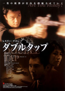"Double Tap" Japanese Theatrical Poster