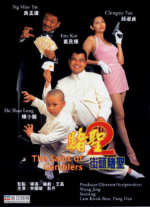 "The Saint of Gamblers" DVD Cover