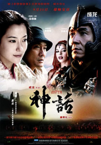 "The Myth" Theatrical Poster