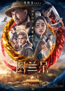 "Curse of Turandot" Theatrical Poster