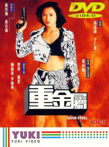 "Satin Steel" DVD Cover