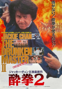 Japanese "Drunken Master 2" Promotional Flyer