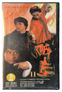 "Drunken Master 2" Tai Seng VHS Cover