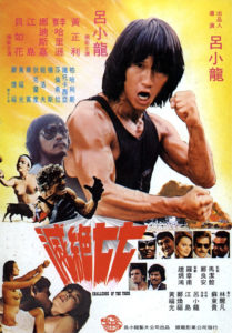 "Challenge of the Tiger" Theatrical Poster