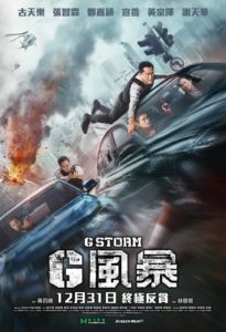 "G-Storm" Theatrical Poster