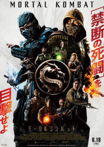 "Mortal Kombat" Japanese Poste