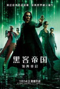 "The Matrix Resurrections" Chinese Theatrical Poster