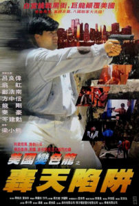"Guns of Dragon" Theatrical Poster