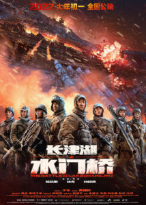 "The Battle at Lake Changjin" Theatrical Poster