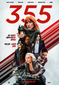 ‘The 355’ Theatrical Poster