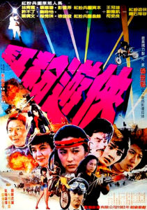 "Pink Force Commando" Theatrical Poster