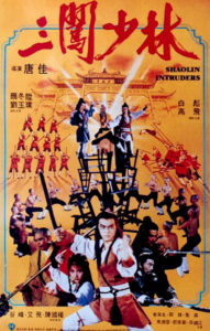 "Shaolin Intruders" Theatrical Poster