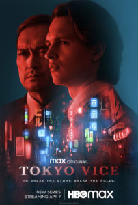 "Tokyo Vice" HBO Max Poster