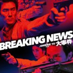 Breaking News | Blu-ray (Chameleon Films)