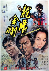 "The Tattooed Dragon" Theatrical Poster
