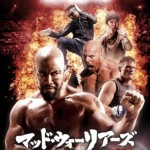 "Never Back Down: No Surrender" Japanese DVD Cover