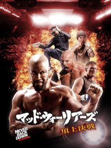 "Never Back Down: No Surrender" Japanese DVD Cover