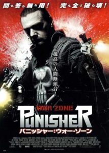 "Punisher: War Zone" Theatrical Poster