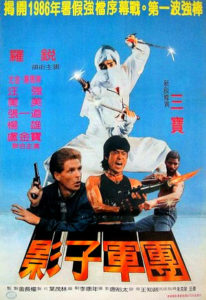 "The Super Ninja" Theatrical Poster