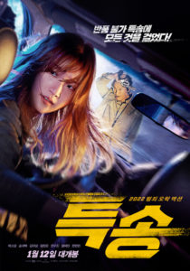 "Special Delivery" Theatrical Poster