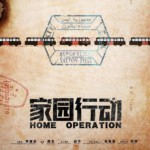 "Home Operation" Teaser Poster