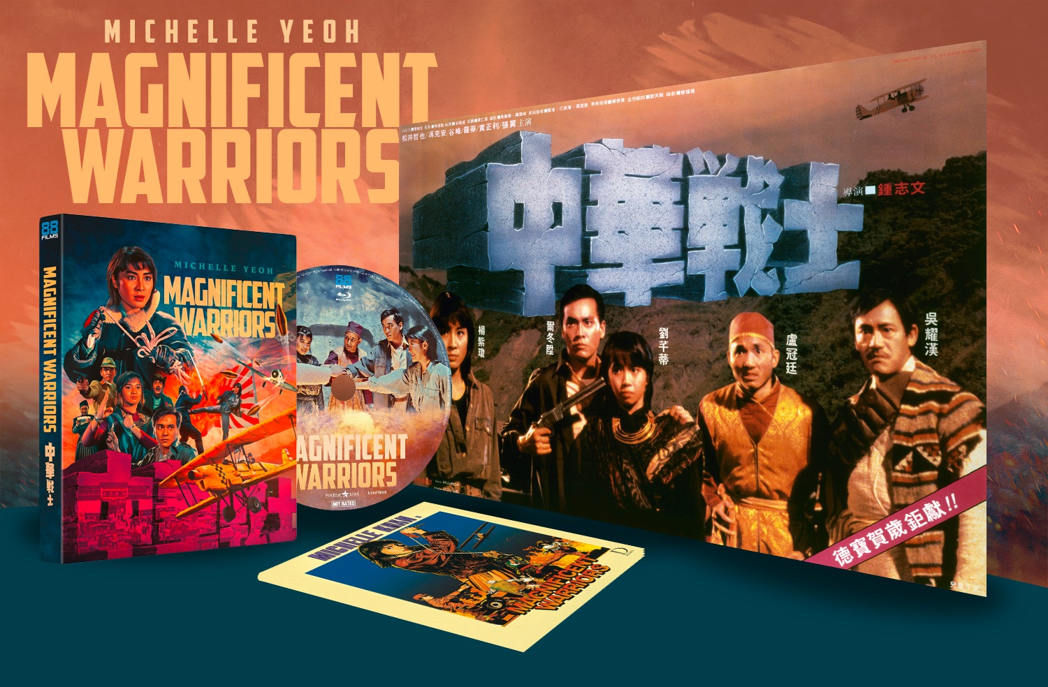 Magnificent Warriors | Blu-ray (88 Films)
