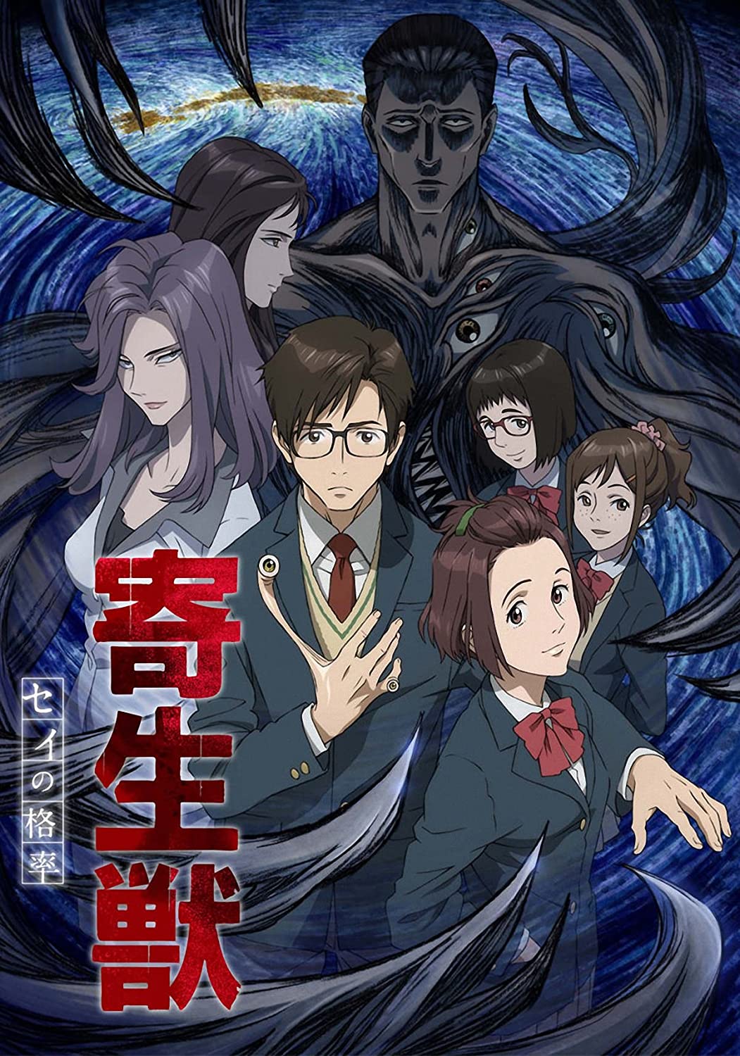 Parasyte: The Grey tem produção confirmada na Netflix. A lendária