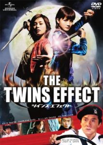 "Twins Effect" Japanese DVD Cover