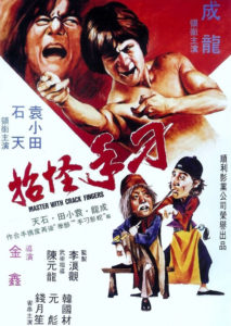 "Master with Cracked Fingers" Theatrical Poster
