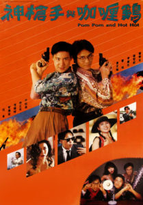 "Pom Pom and Hot Hot" Theatrical Poster