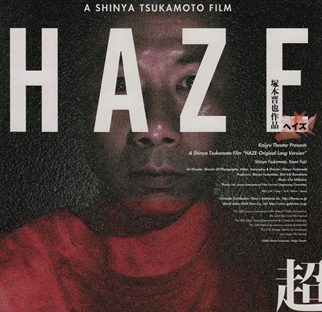 Haze (2005) Review | cityonfire.comcityonfire.com