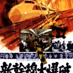 "Bullet Train" Theatrical Poster