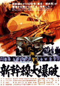 "Bullet Train" Theatrical Poster