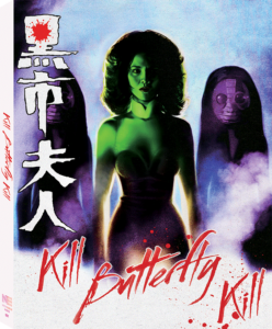 Kill Butterfly Kill | Blu-ray (Neon Eagle Video)