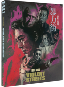 Violent Streets | Blu-ray (Eureka)