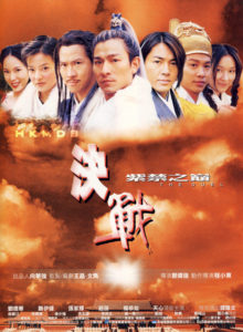 "The Duel" Theatrical Poster