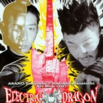 "Electric Dragon 80.000 V" Theatrical Poster