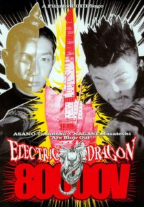 "Electric Dragon 80.000 V" Theatrical Poster