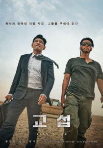 "The Point Men" Theatrical Poster