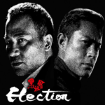 Election 1 & 2 | Blu-ray (Exiled | Blu-ray (Chameleon Films)