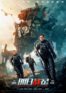 "Warriors of Future" Theatrical Poster