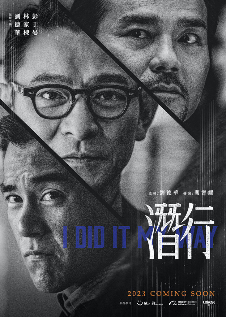 andy-lau-gordon-lam-and-eddie-peng-collide-in-the-high-tech-drug