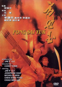 "Fong Sai-yuk" DVD Cover